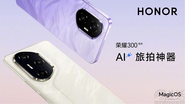 荣耀300系列三款新机发布，价格从2299元起跳